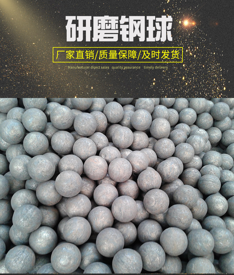 球磨机用磨球,水泥厂用高铬铸球,电厂磨煤用钢球,石英砂用钢球