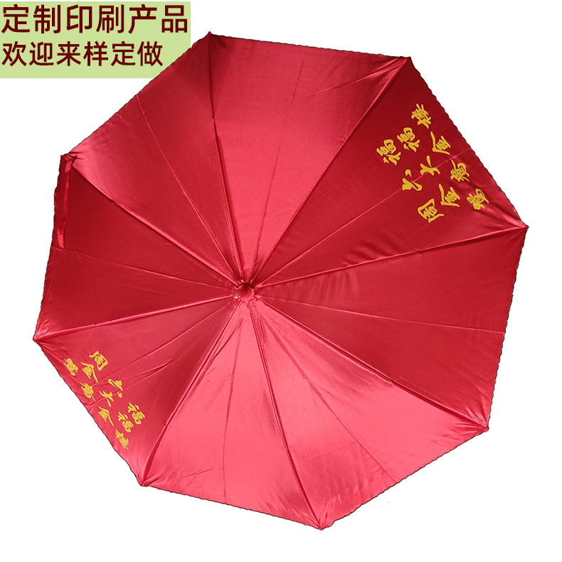 Wedding Supplies Red Umbrella Wedding Gold Thread Lace Edge Sunshade Sunny Umbrella Bride Big Red Umbrella Wholesale