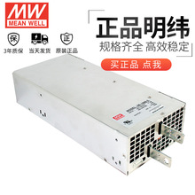 台湾明纬SE-1000-5单组输出显示屏1000W工控开关电源转换器5V150A