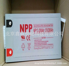 耐普NPP蓄电池NP200-12/胶体蓄电池12V200AH现货含税