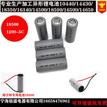 蒜泥器电池 1200mah 18500动力电池 18490电池 美容仪电推剪电池