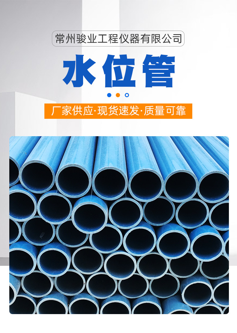 厂家供应规格齐全pvc水位管 测量水位导管四排孔洞建筑工程管道