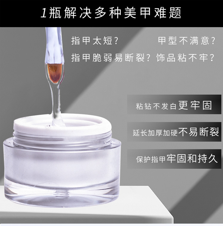 快速透明无痛可卸延长胶美甲光疗持久指甲快速增长甲模美甲店专用