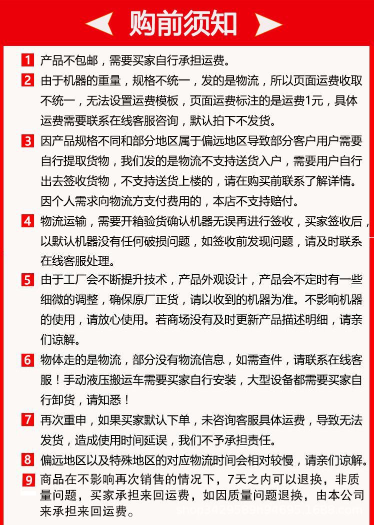 购前须知.jpg