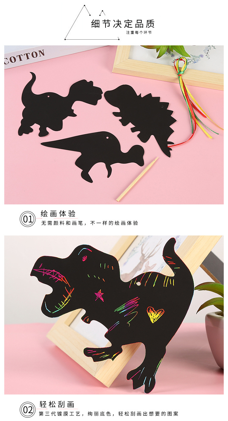 新款恐龙装饰刮刮画 创意儿童diy涂鸦贴画纸炫彩儿童手工益智刮画