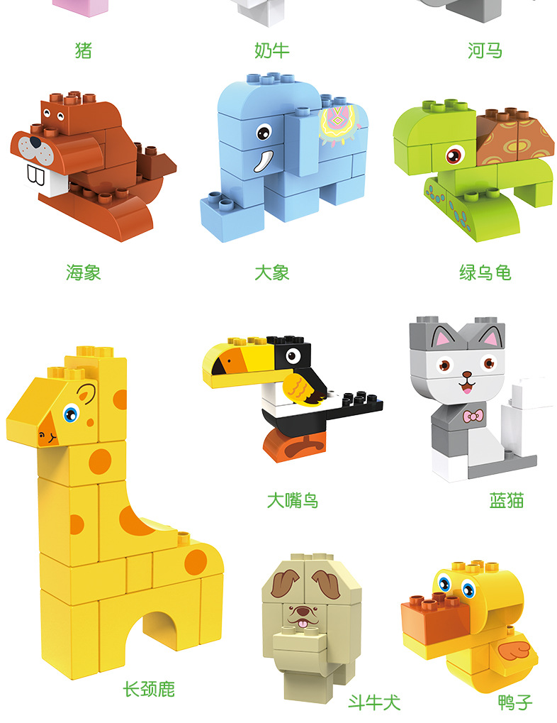 兼容乐高大颗粒积木益智拼装拼插教具儿童益智玩具动物代发幼儿园