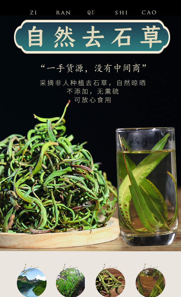 2021年新货肾精茶 老挝化石草500g大货批发 中药材去石草产地货源