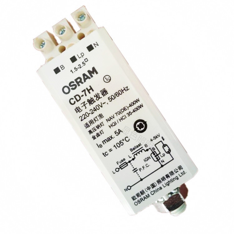欧司朗电子触发器cd8h1000w金卤灯高压钠灯触发器230v