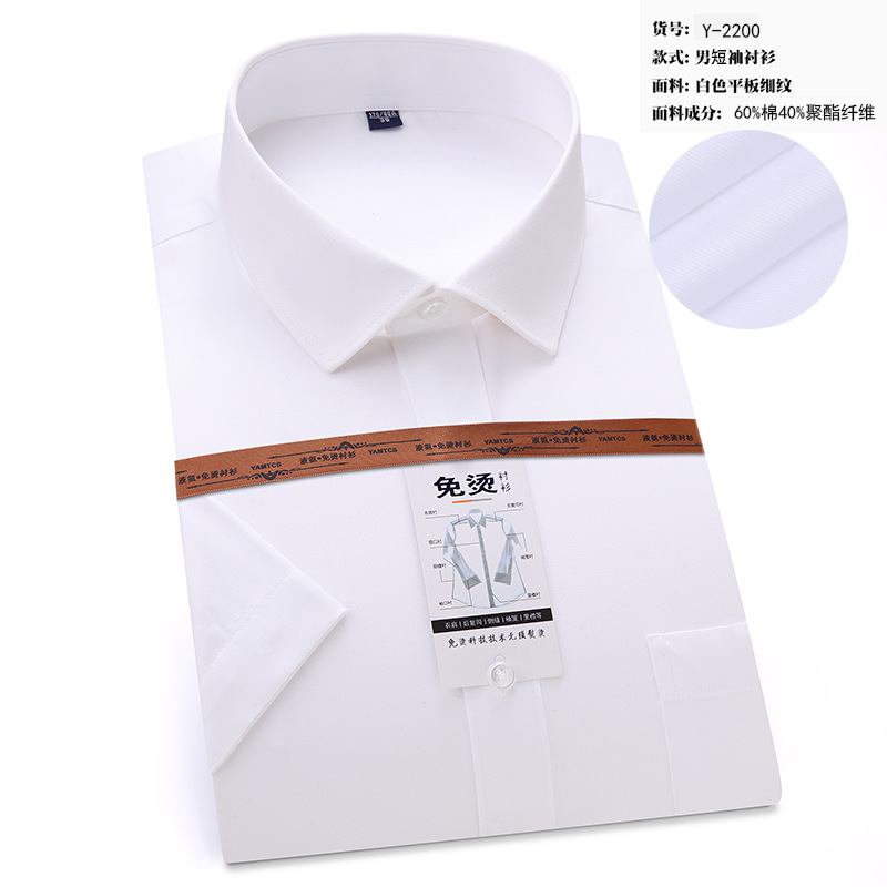 <Men's and Women's Same Style> plus Professional Shirt Men's Non-Ironing Cvc Slim-Fit Long-Sleeved White Shirt Business Wear Tooling Customization