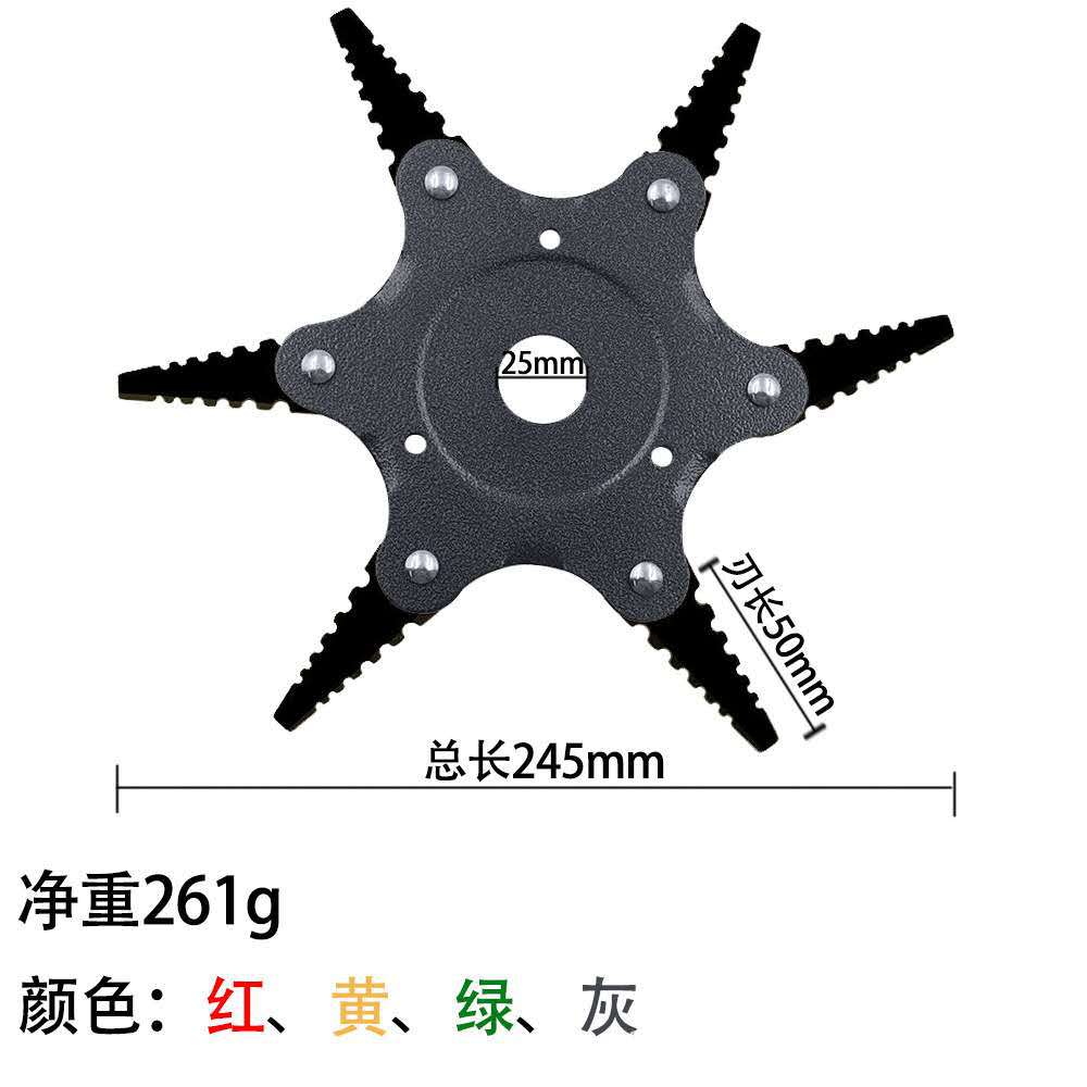 新款齿状六叶割草机刀片 六叶打草头六叶旋转风刀农用除草机配件