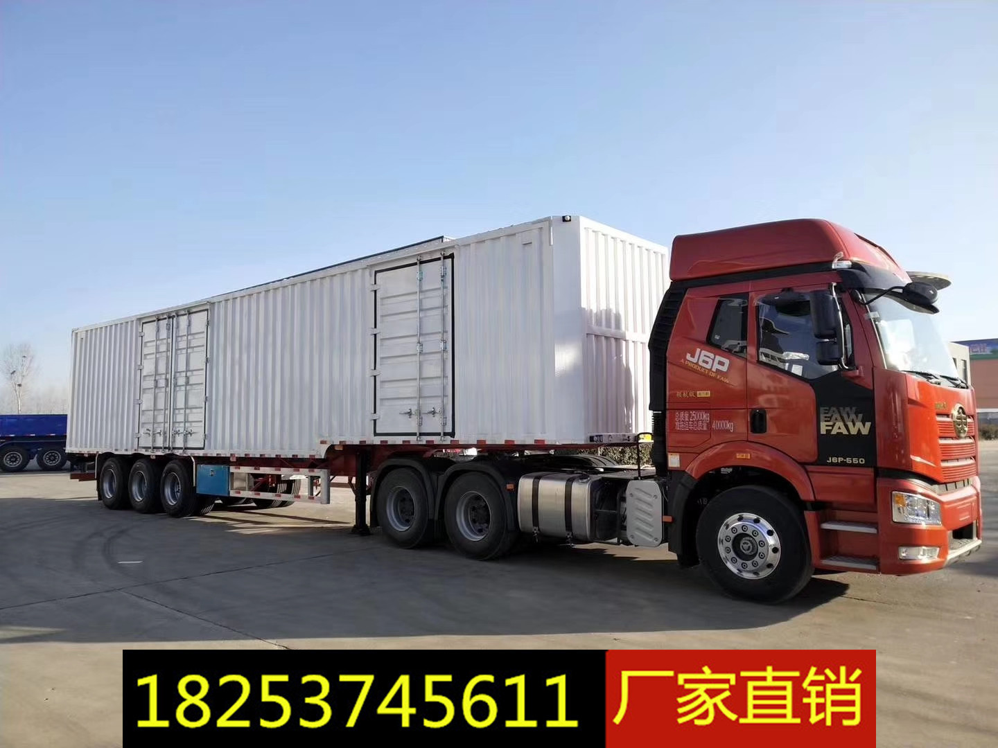 厂家订做 15.5米箱式物流运输半挂车 骨架运输箱式半挂车