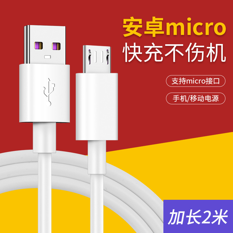 5a数据线 type-c快充充电线 适用华为mate10/20 p30 pro快充线