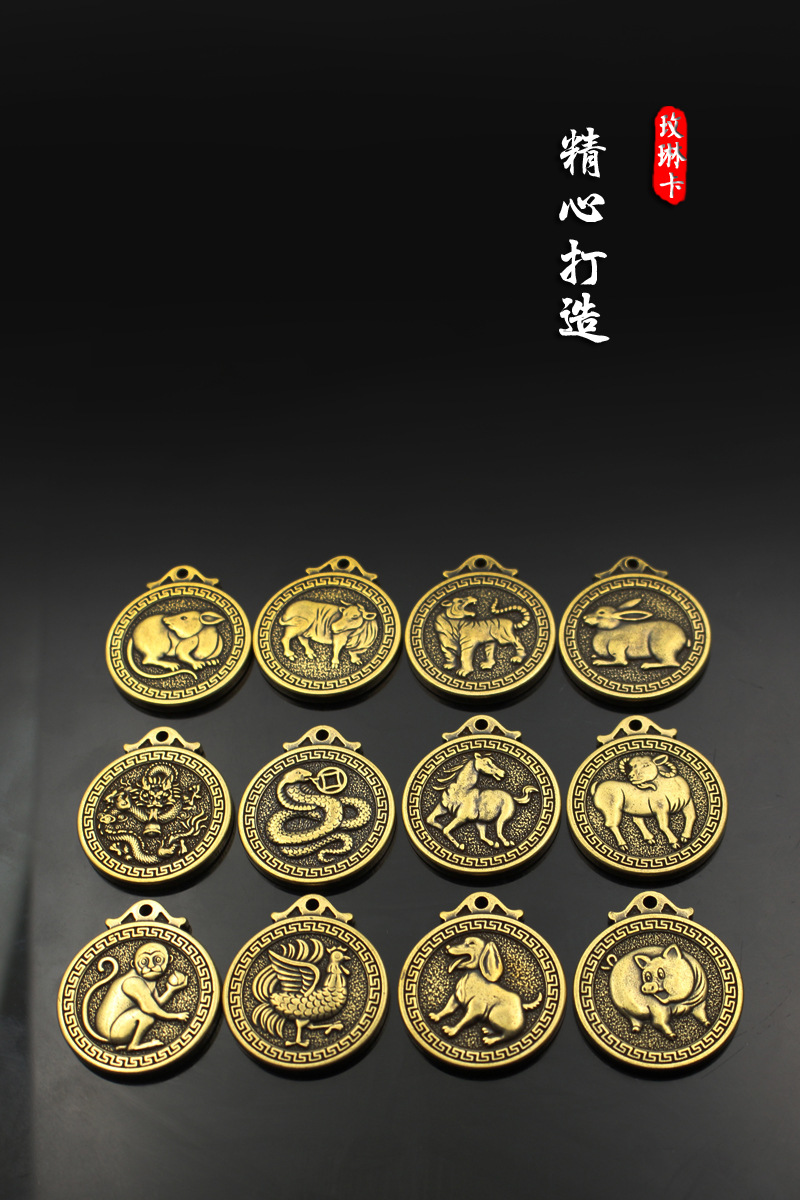 玫琳卡饰品 十二生肖图案吊牌吊坠挂件钥匙扣挂牌 黄铜复古做旧