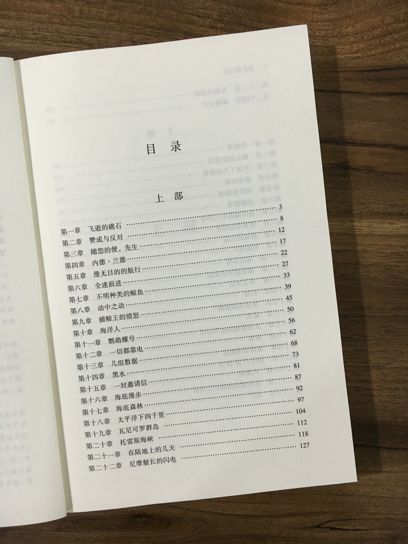 全3册 海底两万里 神秘岛 格兰特船长的儿女凡尔纳科幻小说三部曲