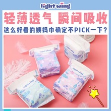 日用卫生巾245MM韩国light wing轻翼卫生巾棉柔表层极薄透气厂家