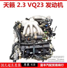 适用于风度A33 天籁2.3蓝鸟2.0 3.0 VQ20 MR20 发动机变速箱总成