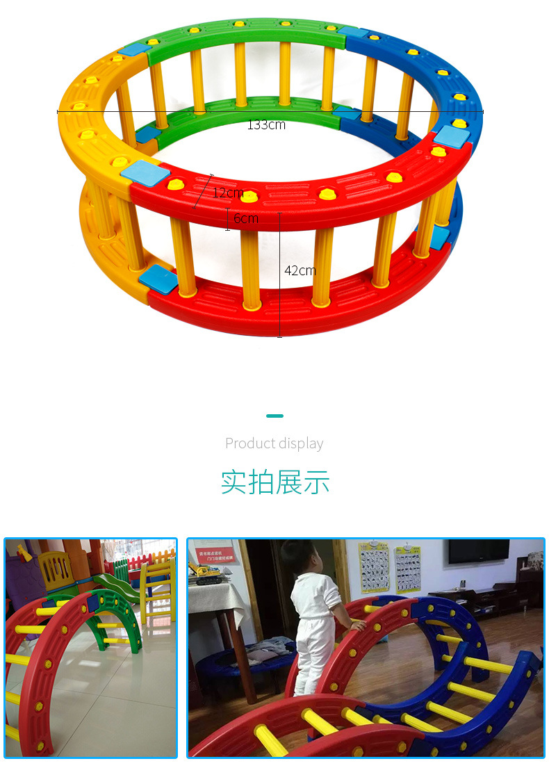 四分之一圆幼儿园户外玩具儿童体能体育器械运动感统训练器材家用