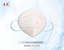 白色S7001自吸过滤式防颗粒物呼吸器随弃式面罩（口罩）有呼气阀