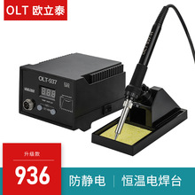 OLT936D电烙铁欧立泰可调洛铁套装DIY手机电子维修数显恒温电焊台