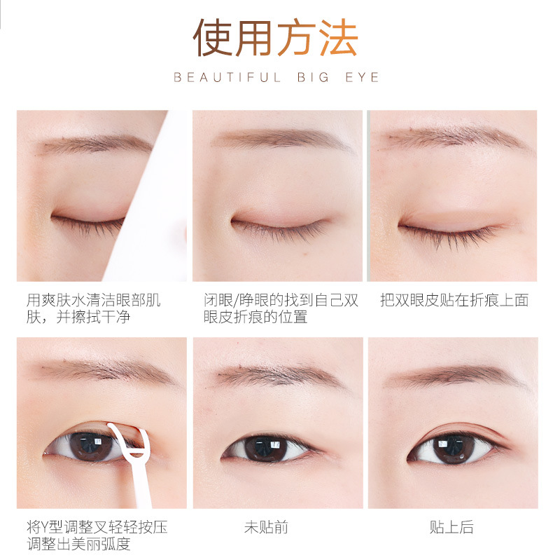 双眼皮贴女网纱无痕橄榄型双眼皮神器化妆师专用超隐形自然美目贴