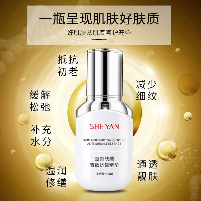 抗 皱精华液 奢艳童颜紧润去皱精华液 收细毛孔寡肽青春定格原液