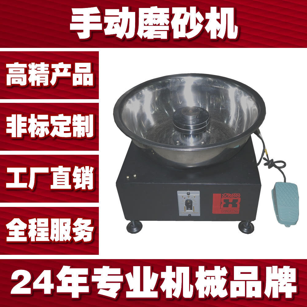 磨砂机,手动磨砂机,首饰机械,首饰设备,厂家直销