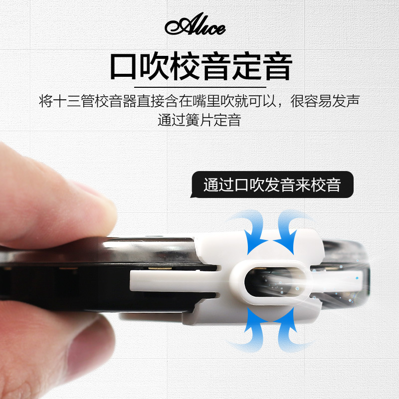 alice爱丽丝十三管通用校音器 圆盘口吹定音器 京胡二胡调音器