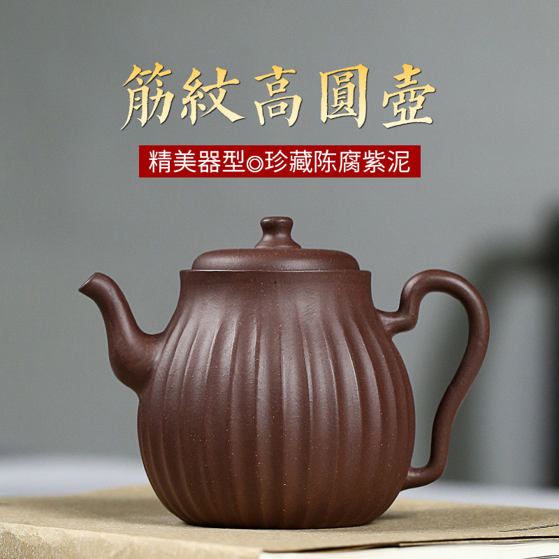 紫砂壶 宜兴产地货源锦纹高圆壶一件代发 家用茶具泡茶壶定制款