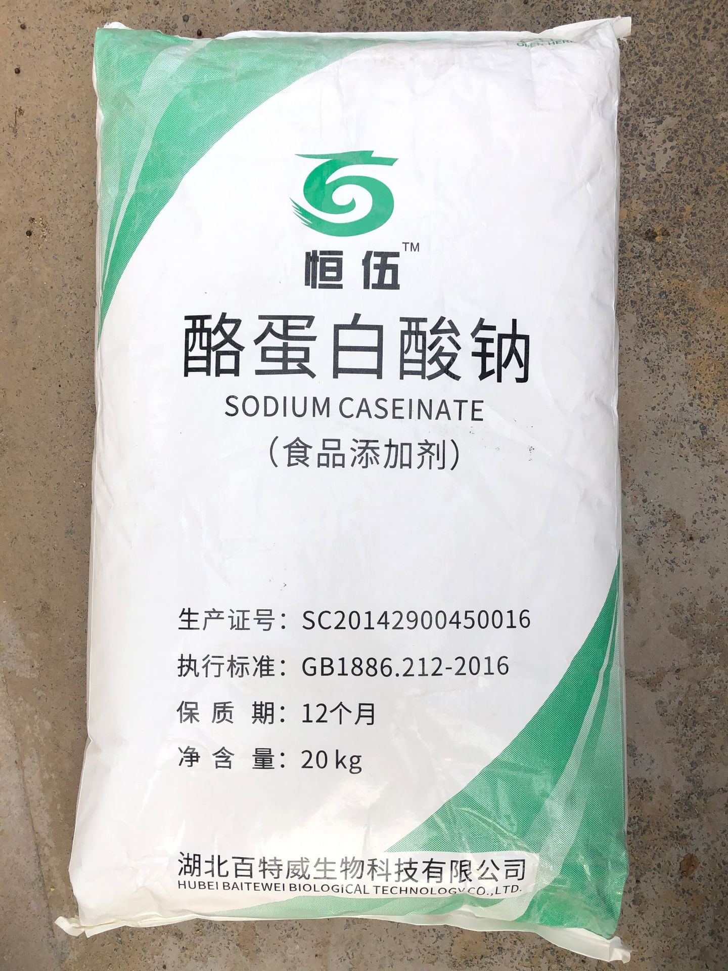 批发酪蛋白酸钠增稠剂乳化剂酪朊酸钠干酪素华安恒伍