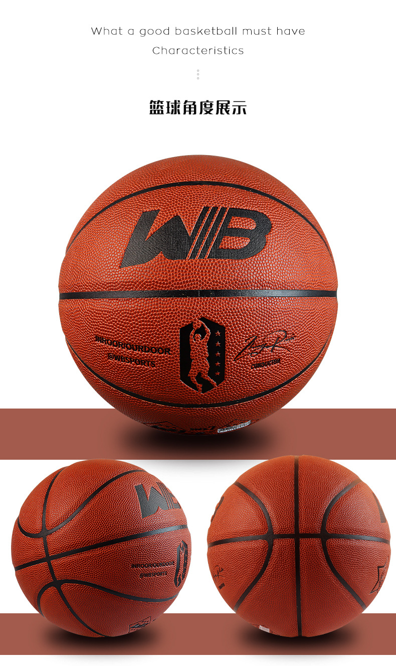 厂家直营篮球7号pu日本超纤室内外水泥地防滑软皮训练比赛蓝
