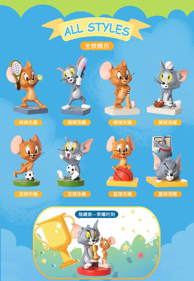 正版猫和老鼠盲盒运动系列汤姆杰瑞手办潮玩公仔摆件礼物