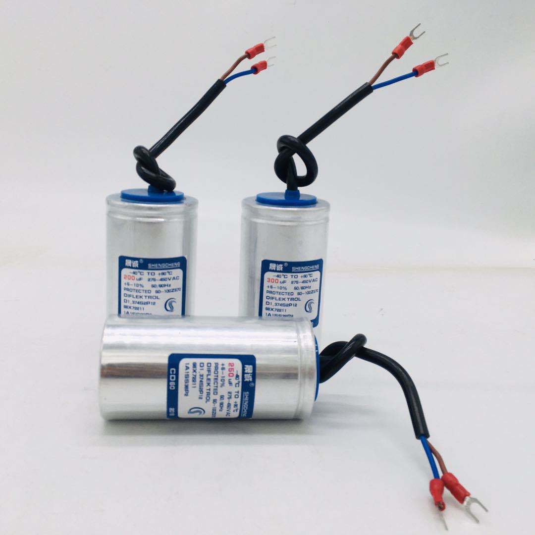 空压机运转工作运行启动电容cd60 200uf 450v 电机水泵启动电容