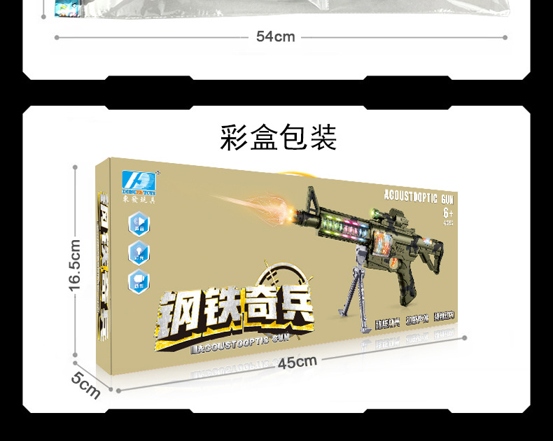 Voice Gun Music Light Acousto-Optic Gun Military Model Factory Direct Sales Stall Wholesale Electric Toy Gun