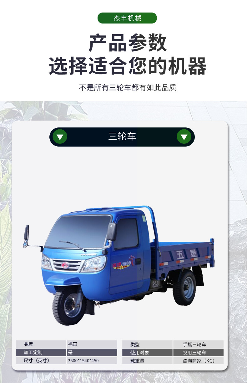 农用三轮车福田五星柴油三轮车 凌翔1500自卸式家用手摇三轮车