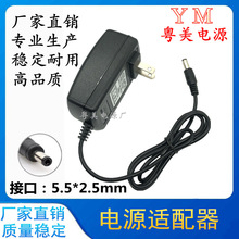 欧美规DC12V2A开关电源适配器3D打印笔LED灯带 摄像头12V变压器线