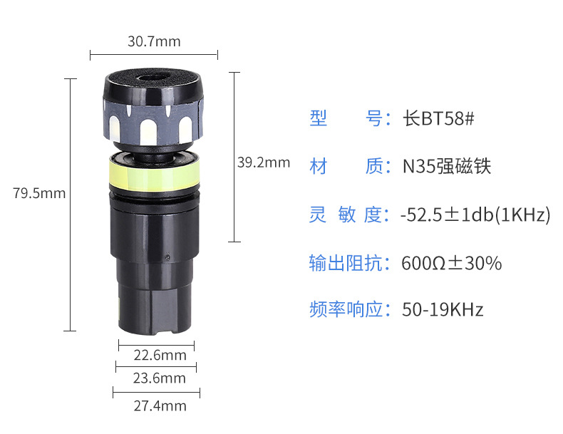 djdz长款bt58#咪芯 专业动圈式话筒咪头 ktv麦克风咪芯传声器