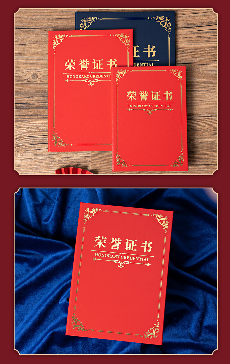 烫金皮纹硬本荣誉证书获奖证书外壳结业证书封面定制内页打印制作