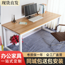 电脑桌台式家用写字台书桌学习桌简约现代钢木办公桌