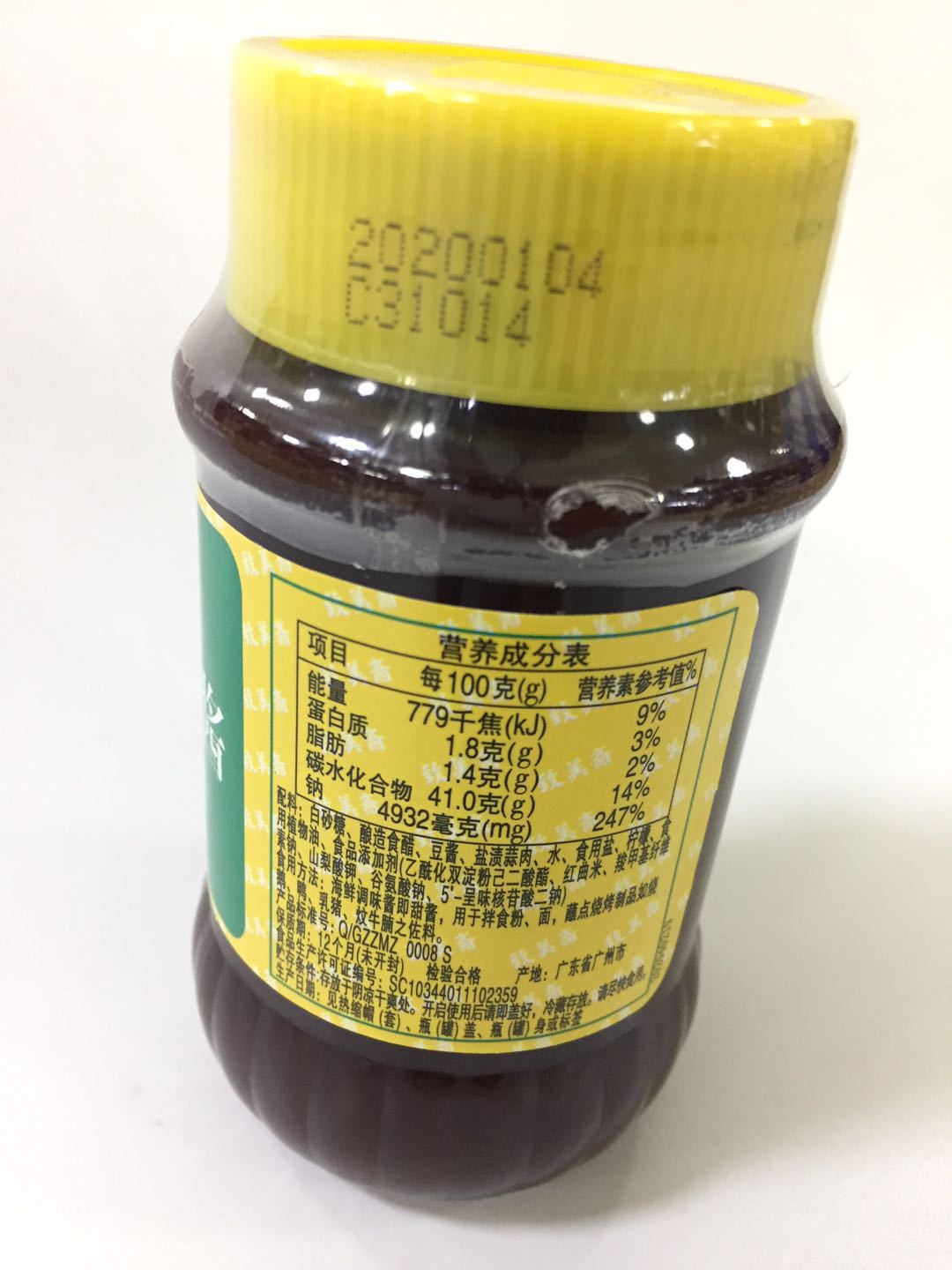 致美斋海鲜酱200ml 海鲜调味酱拌面 蘸酱烧烤