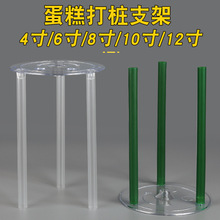 蛋糕打桩支架垫片双层多层支撑架子6寸8寸10寸悬浮打桩支架透明