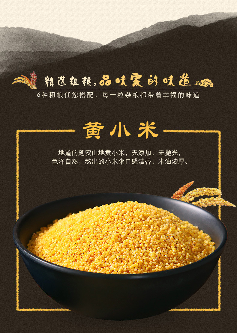 峁圪垯延安特产五谷杂粮礼盒粗粮粥黄小米绿豆麦仁高粱米组合3kg