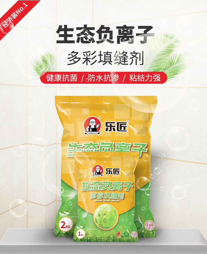 乐匠多彩填缝剂加工定制可配色定制颜色防水防霉美缝瓷砖填缝美缝