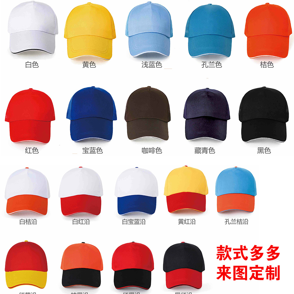 Advertising Cap Custom Logo Traveling-Cap Printing Volunteer Duck Tongue Advertising Cap Custom Student Baseball Cap Wholesale