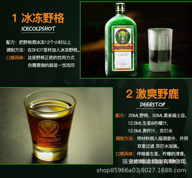 德国原装进口 野格力娇酒 野格圣鹿力口酒700ml 野格56版本