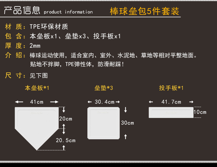 tpe款棒球垒板防水垒包棒垒球比赛投手板本垒板垒垫5件套