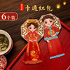 marry Red envelopes originality personality Cartoon lovely Mini Envelopes fold screen Red envelopes currency Packets marry Red envelopes originality personality Cartoon lovely Mini Envelopes fold screen Red envelopes currency Packets