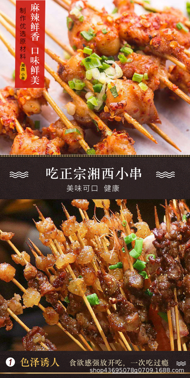 湘西小串牛油串肉串烧烤串 半成品牛胸油小串10包1000串/件