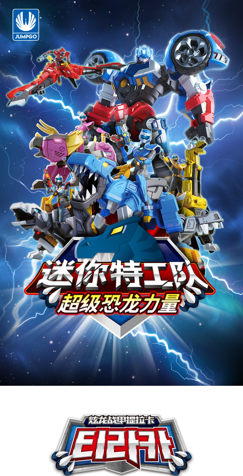 迷你特工队超级恐龙力量炫龙战甲儿童变形机器人男孩全套机甲玩具