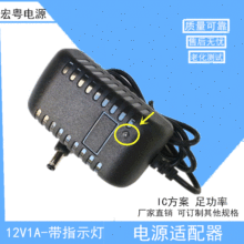 12v1a电源适配器路由器 猫 灯条电源线12V1000MA带指示灯机顶盒