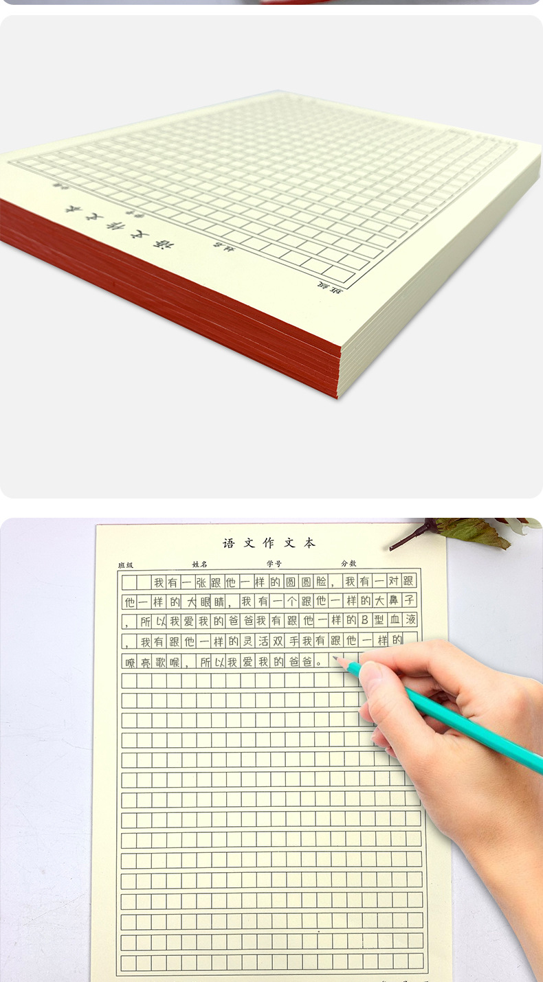 批发作文格子纸方格语文作文本作文纸学生书写纸作文稿纸信笺供应